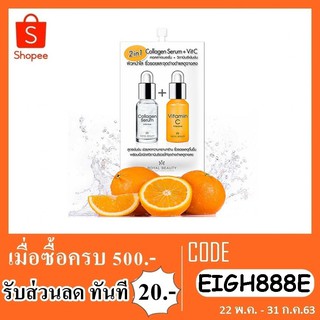 Royal beauty collagen serum + vitamin C รอยัลบิ้วตี้คอลลาเจน+วิตามินซี แบบซอง