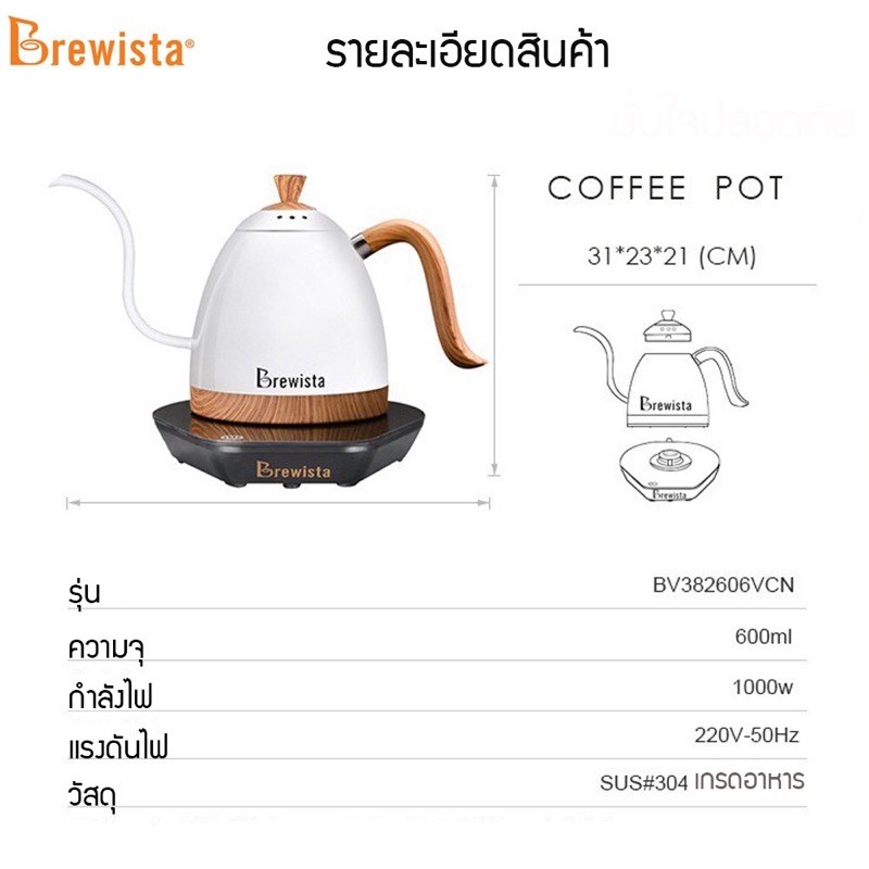 [รุ่นใหม่ 3 Pro] BREWISTA Artisan 600ml. Temperature Kettle กาต้มน้ำ กาต้มน้ำไฟฟ้าแบบควบคุมอุณหภูมิได้ Gen 3 Pro