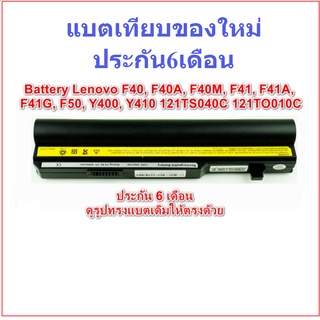 ฺBattery Lenovo เทียบ 3000 F40A, 3000 F40M, 3000 F41A, 3000 F41G, 3000 F41M, 3000 F50, 3000 F50A, 3000 Y400 , 3000 Y410,