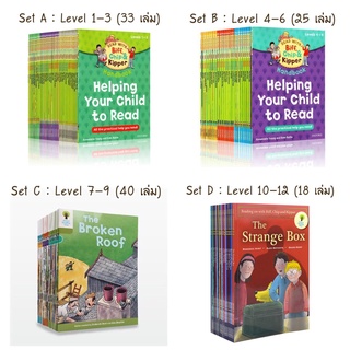 หนังสือ Oxford Reading tree: read with Biff ,Chip and Kipper