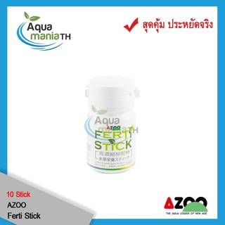 ปุ๋ยฝังสำหรับพรรณไม้น้ำ Azoo Ferti Stick 10 ชิ้น