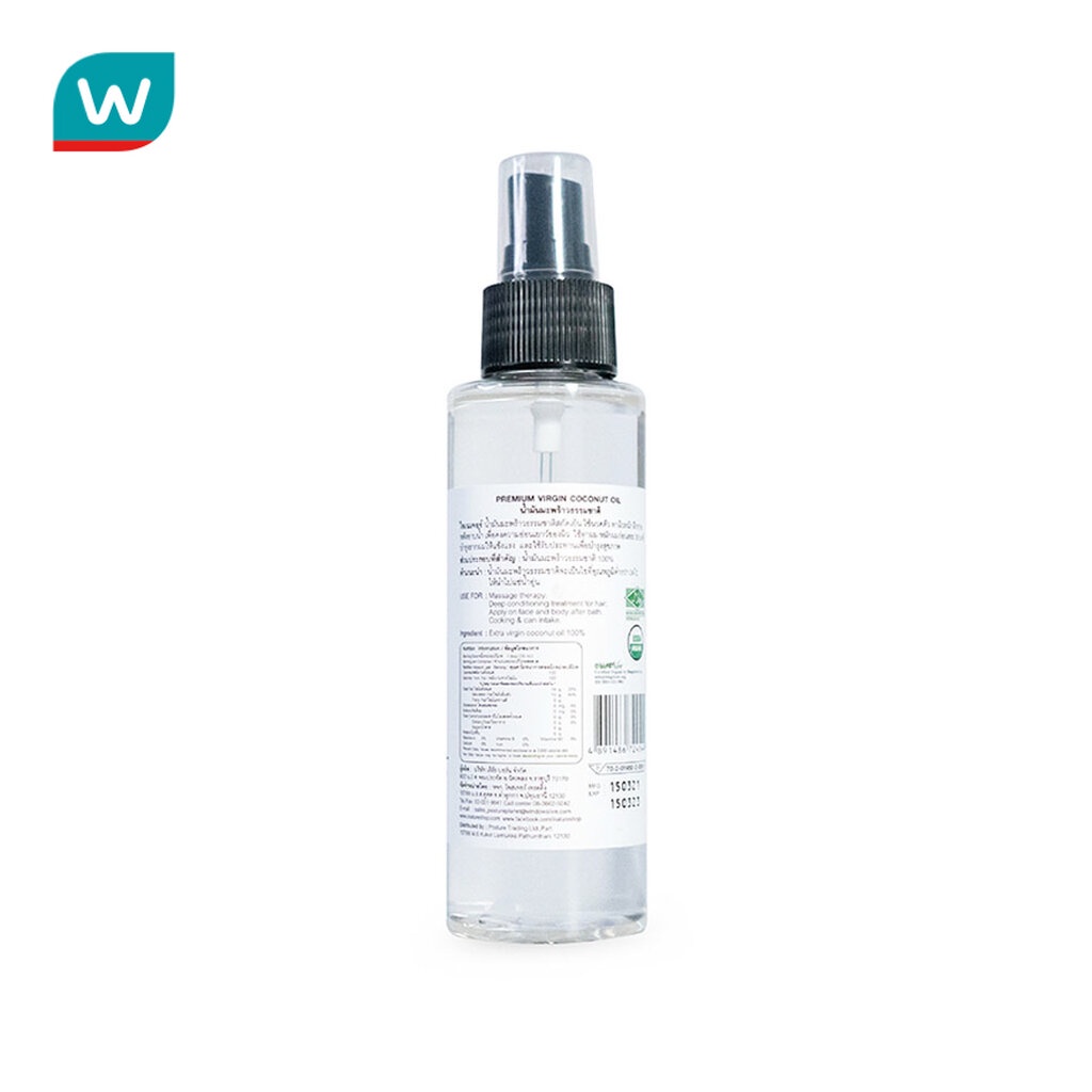 I-Nature ไอ-เนเจอร์ น้ำมันมะพร้าวธรรมชาติสกัดเย็น 100 % (120 มล.)ฝาปั๊ม - รูปที่ 2