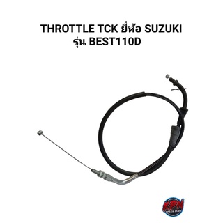 THROTTLE TCK ยี่ห้อ SUZUKI รุ่น BEST110D