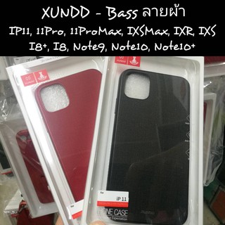 Xundd Bass Series เคสกันกระแทกแบบซิลิโคน ลายผ้า (ของแท้100%) สำหรับ