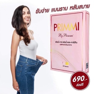 🔥Primmi by Primmi [พริมมี่บายพริมมี่] ผลิตภัณฑ์อาหารเสริมลดน้ำหนัก บรรจุ 20 แคปซูน