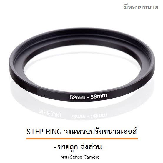 Step Ring แหวน ปรับขนาด เลนส์  (ต่อ Filter Hood) step up camera lens filter กล้อง adapter 40.5 37 43 46 52 58 62 67 zx