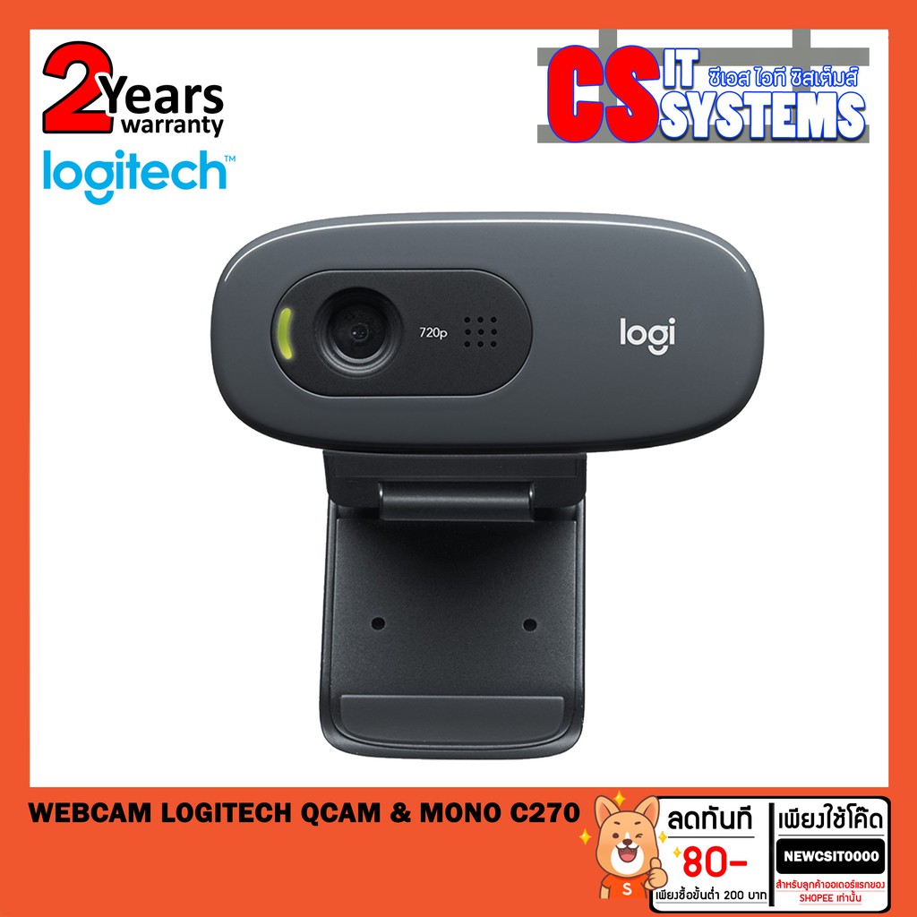 WEBCAM (เว็บแคม) LOGITECH C270 HD 720P USB 2.0 ่(2ปี) (ของแท้100% ศูนย์ไทย)