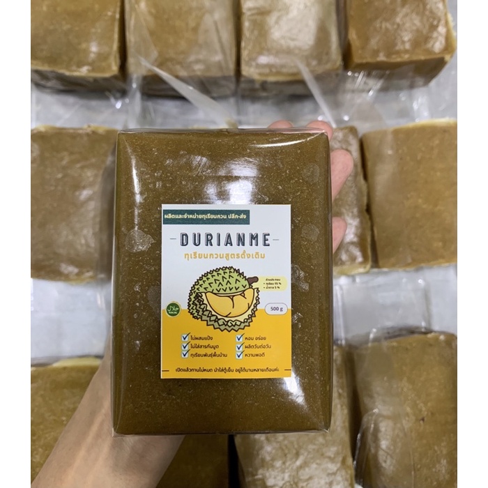 🚨เก็บคูปองในไลฟ์ 50 % ทุเรียนกวนแท้ พื้นบ้าน ดั้งเดิม แพ็ค 500 กรัม ไม่ผสมแป้ง หอม อร่อย จากโรงงานเจาะไอร้อง 🚨มีพร้อมส่ง