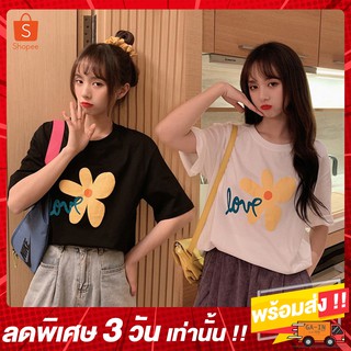 GA IN 2023 เสื้อยืด สกรีนดอกเหลือง ลายดอกเหลือง สไตล์เกาหลี พร้อมส่ง TOS030