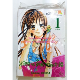 เกลียดชะมัดนายจอมอาร์ต1-4 ยกชุด มือหนึ่งในซีล พร้อมส่ง Kozue chiba