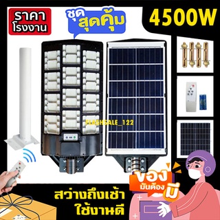 ไฟถนน 12.12 V2 4500W 3500W 2500W  แสงขาว ไฟพลังงานแสงอาทิตย์ ไฟโซล่าเซลล์ สินค้าขายดี