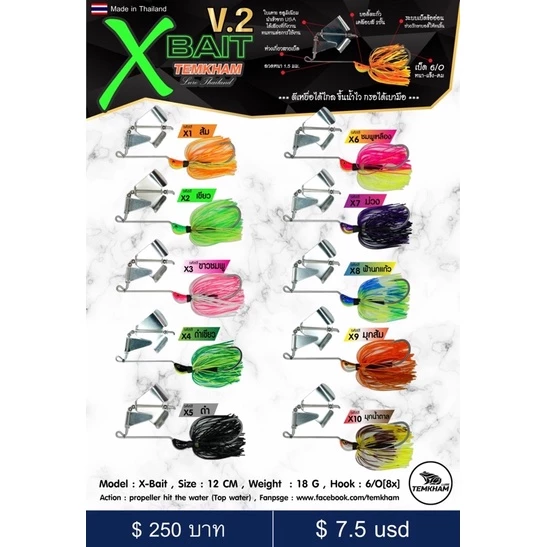X bait เต็มคำ เอ็กเบส Buzz bait บัสเบท เหยื่อปลอม