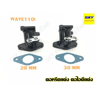 คอหรีดแต่ง คอไอดีแต่ง แป้นคอหรีด WAVE125i เวฟ125i WAVE110i เวฟ110i ขนาด 28 มิล 30 มิล