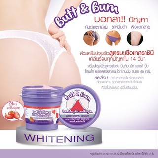 Mistine Butt &amp; Bum tomato plus collagen มิสทิน ก้นดำแตกลาย ผิวแตกลาย บอกลา ขนาด45กรัม