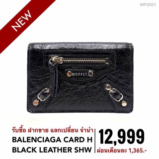 (MP2001) กระเป๋า บาเลนเซียกา กระเป๋าแบรนด์เนมมือสอง New Balenciaga Card Holder สี Black Leather GHW - Moppet Brandname