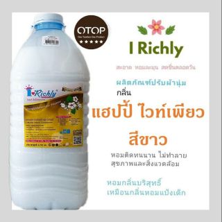 น้ำยาปรับผ้านุ่ม กลิ่น แฮปปี้ ไวท์เพียว สีขาว ไอริชลี่ ขนาด 5.7 ลิตร