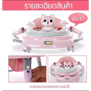 motherbaby98 รถหัดเดินเด็ก รถเด็กหัดเดิน รถหัดเดิน รถขาไถ Baby Walker มีเพลง มีไฟ ที่นั่งปรับได้