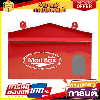 ตู้จดหมาย HANABISHI LT-02 สีแดง ตู้จดหมาย MAILBOX HANABISHI LT-02 RED อุปกรณ์ตกแต่งสวน