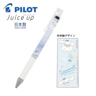 ปากกาเจล หมึกสีดำ gel pen 0.4 juice up cn Cinnamoroll