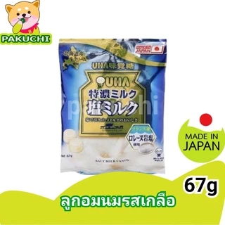 UHA Milk Candy ลูกอมนม ยูฮ่ามิลล์แคนดี้ ลูกอมญี่ปุ่น
