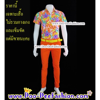 เสื้อลายดอก-S004 เสื้อสงกรานต์-เสื้อแหยม-เชิ้ตลายดอก-เชิ๊ตลายดอก-เสื้อลายดอกผู้ชาย (UP) (ไซส์ S:รอบอก 38 นิ้ว)