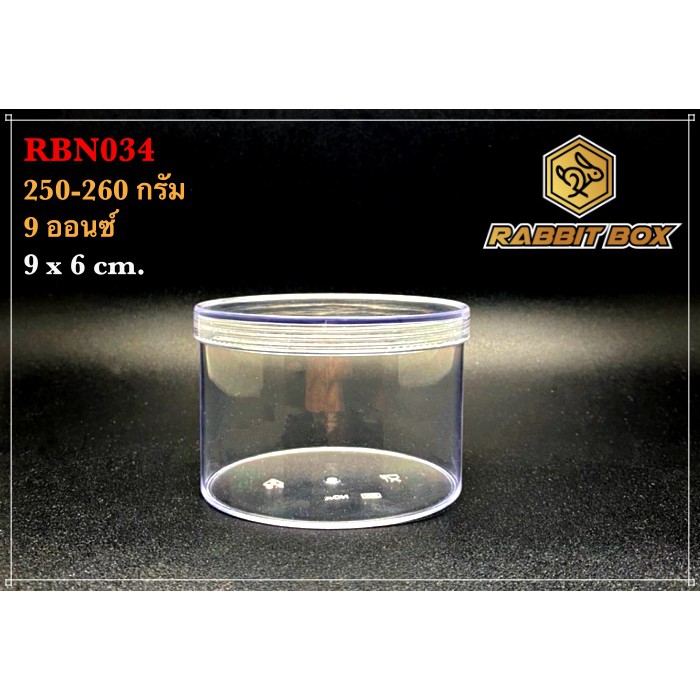 กระปุกกลม ฝาเกลียว รหัส RBN077 ( 310ml.หรือ 310กรัม ) สำหรับใส่น้ำพริก ขนมกรอบ อื่นๆ จำนวน 36 ใบ