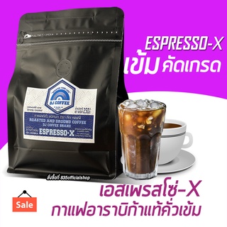 กาแฟสด กาแฟชนิดคัด  จากแหล่งปลูกภาคเหนือ บดแล้ว 250 กรัม