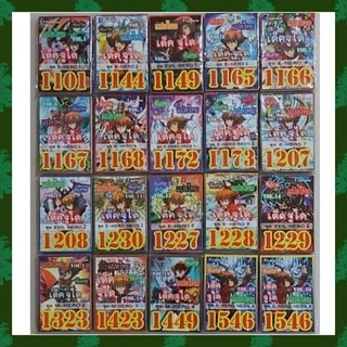 การ์ดยูกิ E-hero จูได 1101 1144 1149 1166 1165 1167 1168 1172 1173 1207 1208 1227 1228 1229 1230 1323 1423 1449 1546