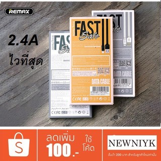 📢📢 Remax Fast pro RC-129  สายชาร์จ ไอโฟน แอนดรอย ที่เร็วที่สุด ด้วย 2.4A Quick charge