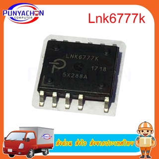 Lnk6777K new original ราคาต่อชิ้น ส่งด่วน ส่งไว ส่งจากประเทศไทย