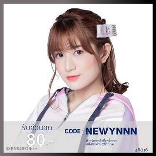 [Set10-17] Photo Set นิ้ง Nink BNK48 (Comp/Semi/Single)