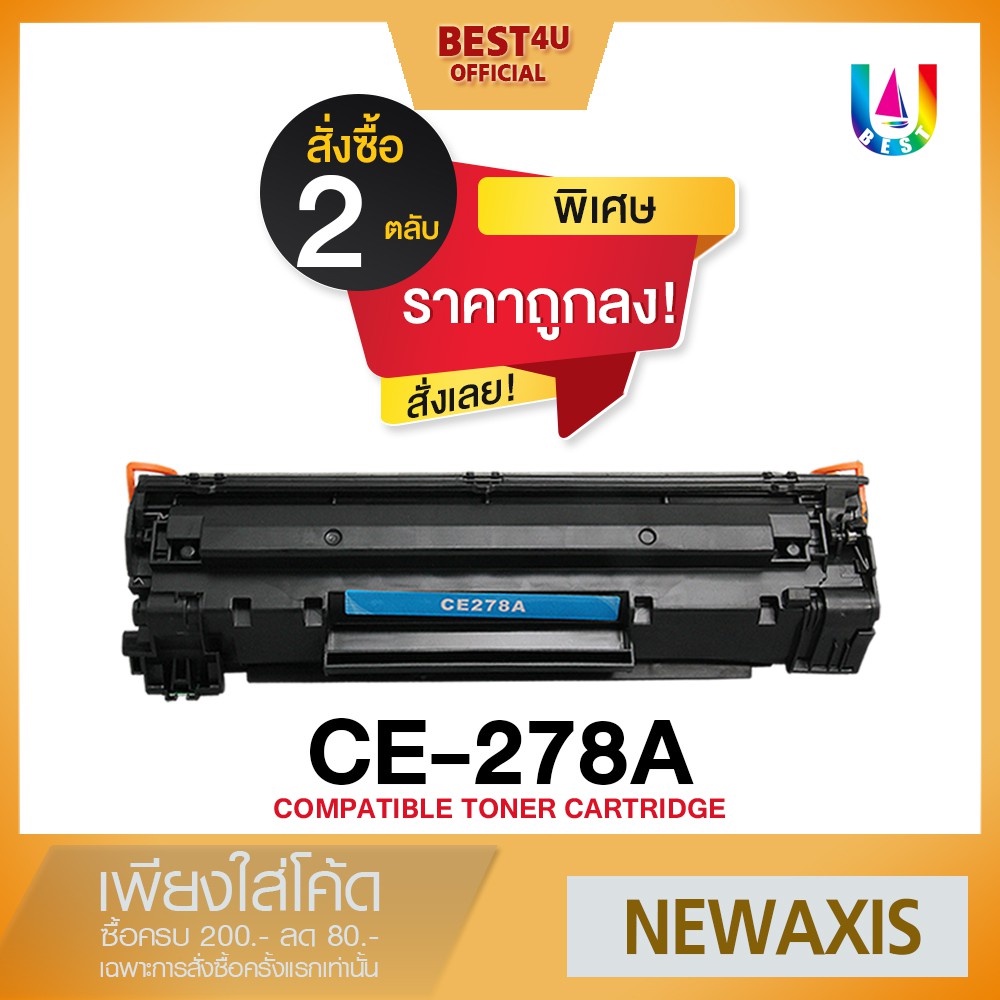 BEST4U หมึกเทียบเท่า CE278A /HP CE278A/CE278/278A/278/CE-278 Toner HP P1560/P1566/P1600/P1606/M1536