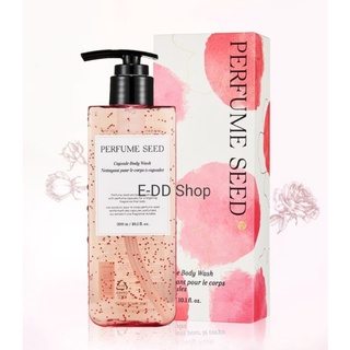 เจลอาบน้ำ PERFUME SEED CAPSULE BODY WASH