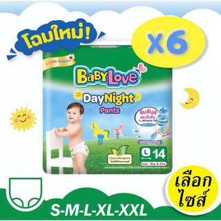 Babylove เบบี้เลิฟเดย์ไนท์ แบบกางเกงเลือกไซสได้S-XXL(ขายยกลั…