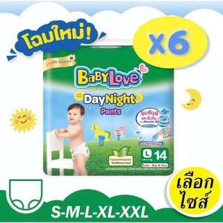 Babylove เบบี้เลิฟเดย์ไนท์ แบบกางเกงเลือกไซสได้S-XXL(ขายยกลัง)