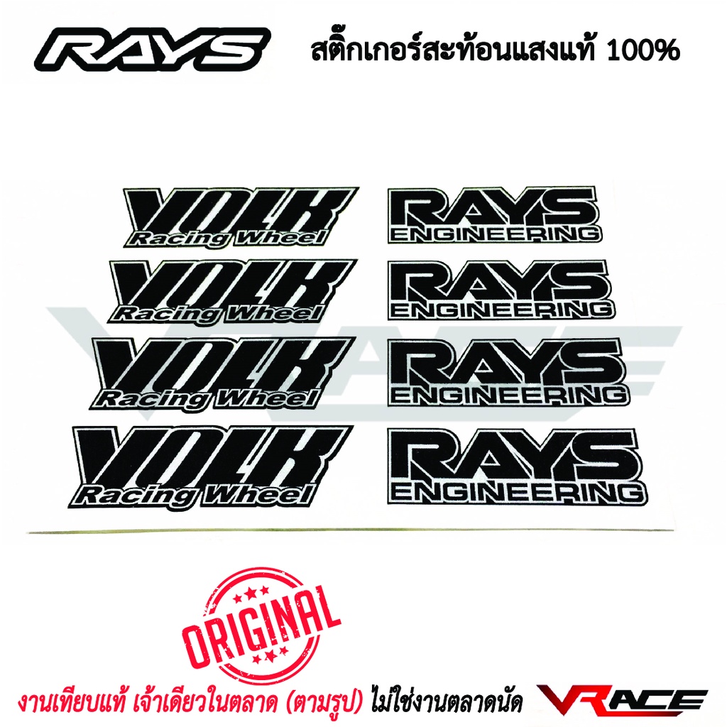 สติ๊กเกอร์ TE37 สติ๊กเกอร์ติดล้อรถ เกรดพรีเมียมอย่างดี (สีดำ) RAYS VOLK