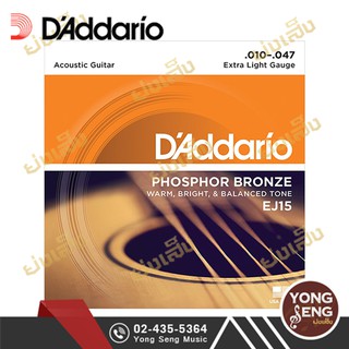 DADDARIO สายกีตาร์โปร่ง Phospher Bronze เบอร์ 10 รุ่น Extra Light  EJ15 (Yong Seng Music)