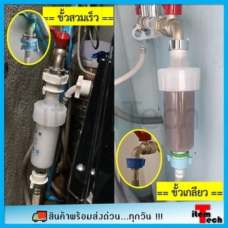 Adaptor สายน้ำเครื่องซักผ้า ตัวแปลง ขั้วสายเกลียว 6 หุน
