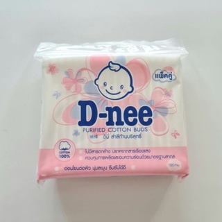 D-nee ดีนี่ สำลีก้านบริสุทธิ์ สำลีก้านจิ๋วเล็กมินิแบบซอง 100 ก้าน ขาวสะอาด อ่อนโยน ใช้แต่งหน้าทำความสะอาดผิวหน้าคุณภาพดี