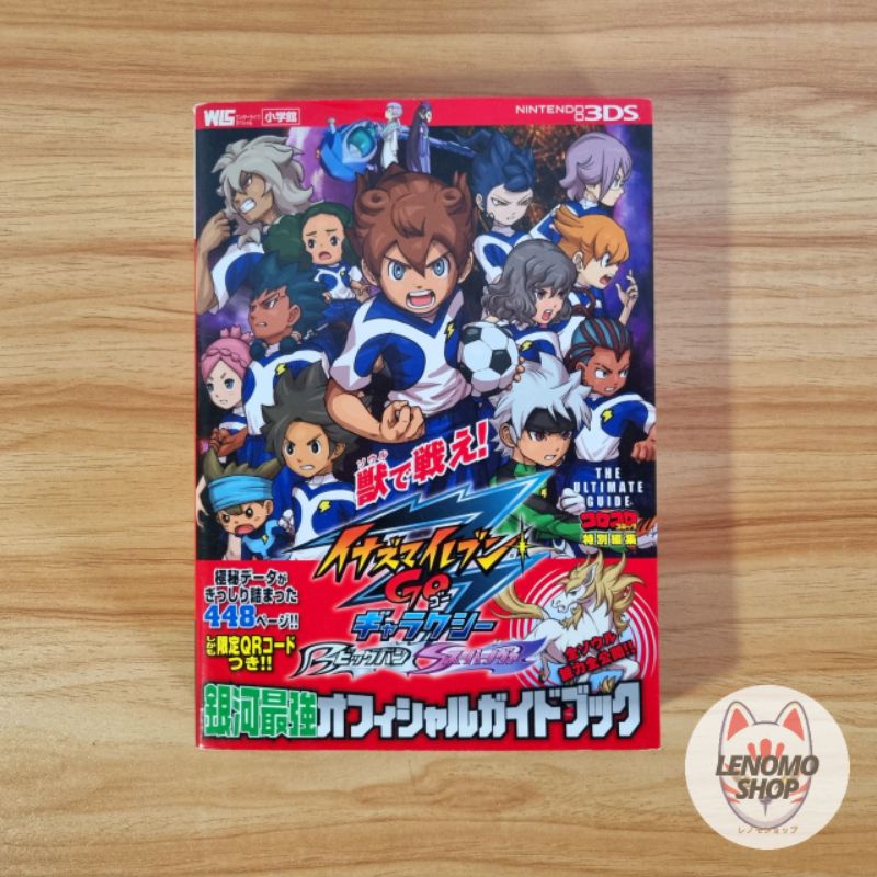 [ หนังสือบทสรุปเกม ] Nintendo 3DS : หนังสือรวมเนื้อเรื่อง Inazuma Eleven GO 3 JP