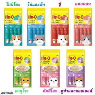 ขนมแมวเลีย Me-O Creamy Treats 15กรัม x 4ซอง