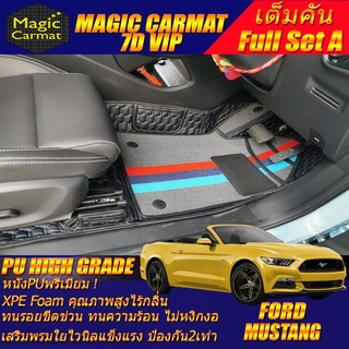 Ford Mustang Convertible 2015-2020(เต็มคันถาดท้ายA) พรมรถยนต์ Ford Mustang Convertible พรม7D VIP High Grade Magic Carmat