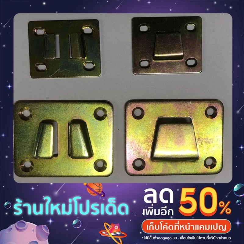 ตัวเชื่อมต่อโต๊ะ (ตัวล็อคแบบเสียบ ตัวผู้-ตัวเมีย) มี 2 ขนาด 6.5cm x 5cm (หนา 2.2 มิล), 4.5cm x3.5cm (หนา 1.7 มิล)