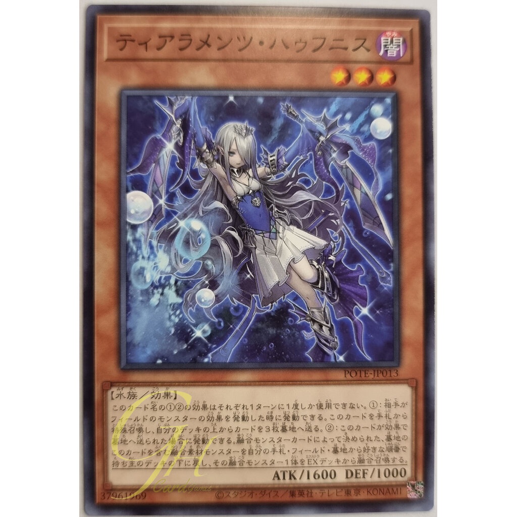 [POTE-JP029] Krawler Soma (Common) - gh_cardgames - ThaiPick