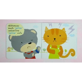 ชุด Book start 6 เล่ม หนังสือเด็ก นิทานเด็ก นิทานภาพคำกลอน นิทานเสริมพัฒนาการ นิทานภาพ นิทานก่อนนอน