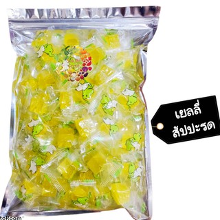 เยลลี่สัปปะรด 250 กรัม 🚚💨พร้อมส่ง Jelly เยลลี่ เยลลี่ผลไม้ ขนม ของกินเล่น