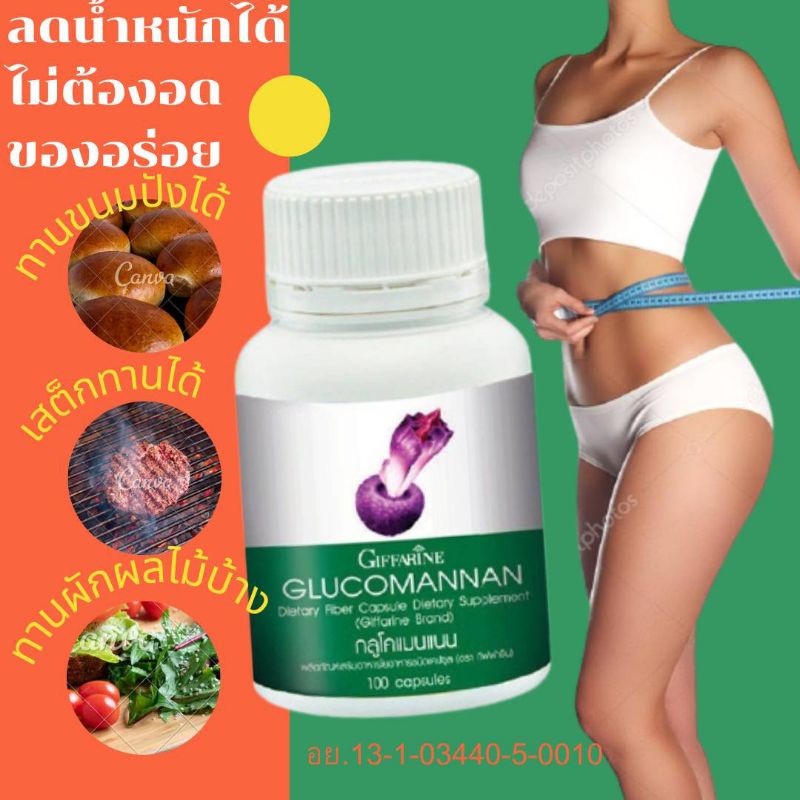 ส่งฟรี ลดน้ำหนัก ลดความอ้วน ลดน้ำหนักเร่งด่วน อาหารเสริมลดน้ำหนัก สมุนไพรลดน้ำหนัก  ลดหน้าท้อง ลดไขมัน กิฟฟารีน | Shopee Thailand