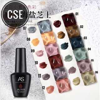 สีเจล AS ขวดดำ  CSE สีไซรัป 15ml