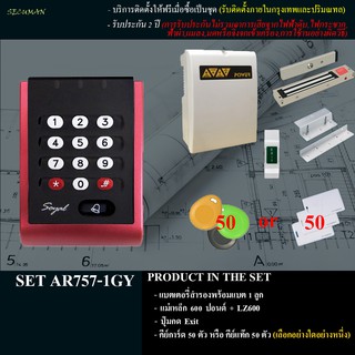 SOYAL AR757-1RD(เครื่องอ่านบัตร757พร้อมอุปกรณ์เสริมสำหรับประตู)Secuman