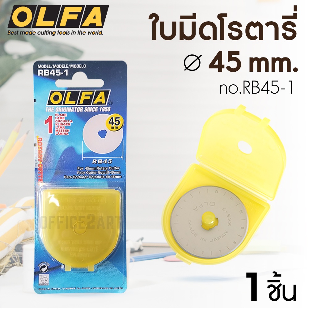คัตเตอร์โรตารี่ มีดคัตเตอร์ตัดผ้า / ตัดหนัง 45 mm. OLFA รุ่น RTY-2/C  /  อะไหล่ใบมีด RB45  [S24]